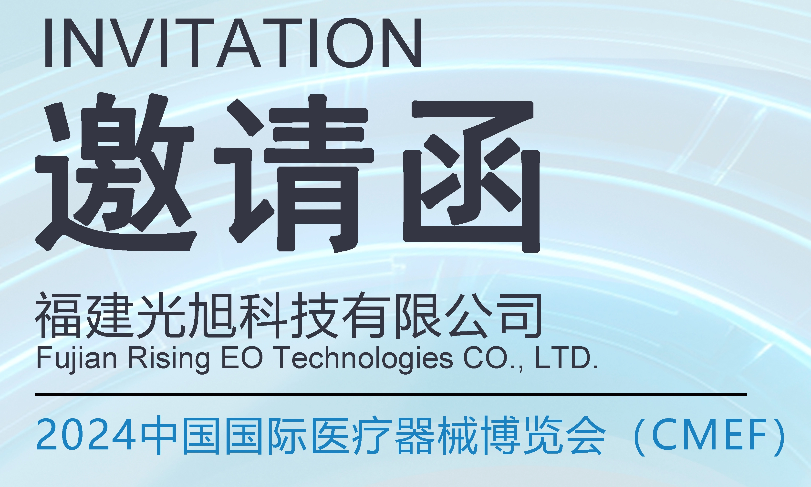 2024 Autumn CMEF On 12nd-15th Oct.