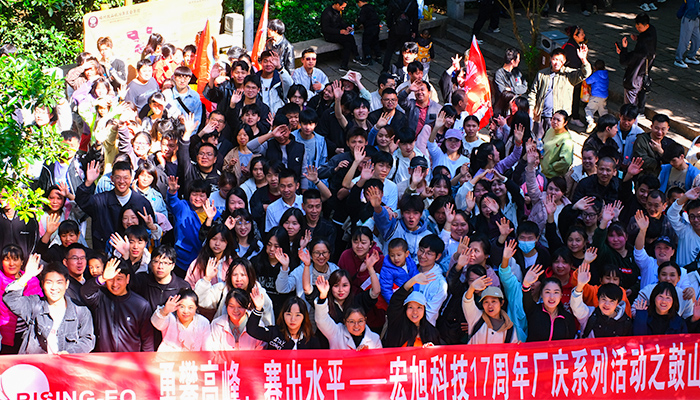 Y2023-17th-Anniversary-Event：Climbing-Gushan