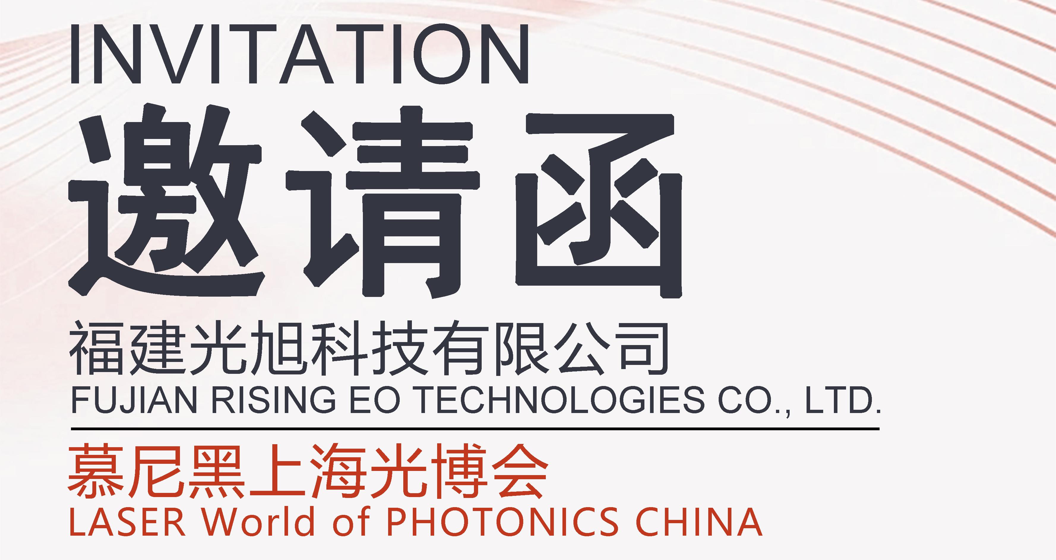 2025 Munich Shanghai Expo On 11st-13th Mar.